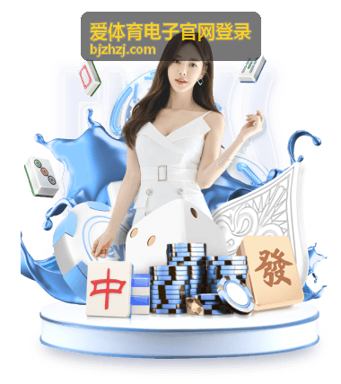 爱体育电子官网登录团队权限管理场景